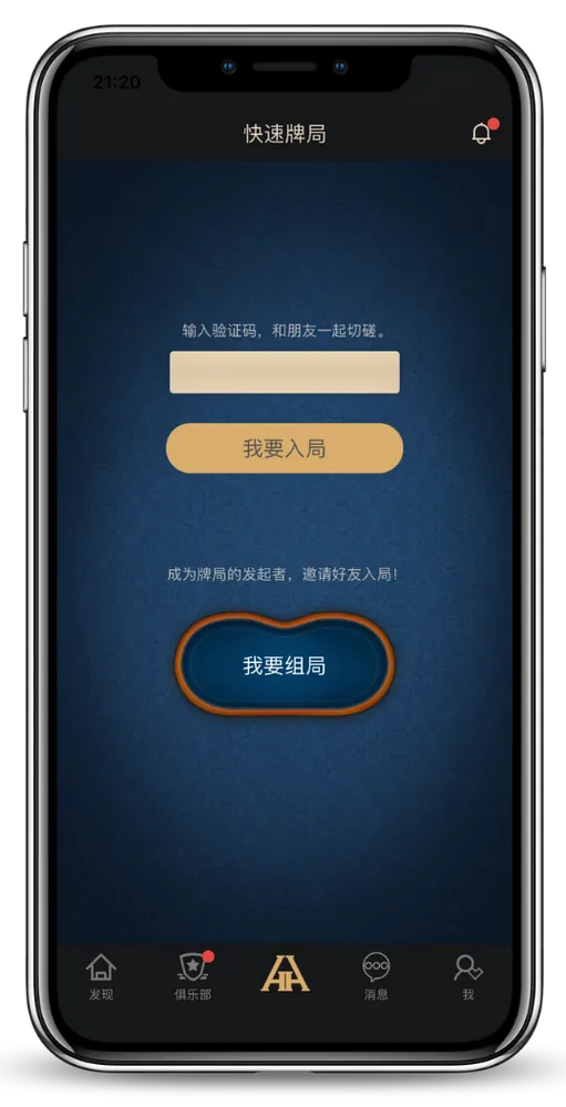 德扑圈德州官网h5